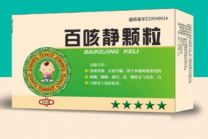 百咳静冲剂图片