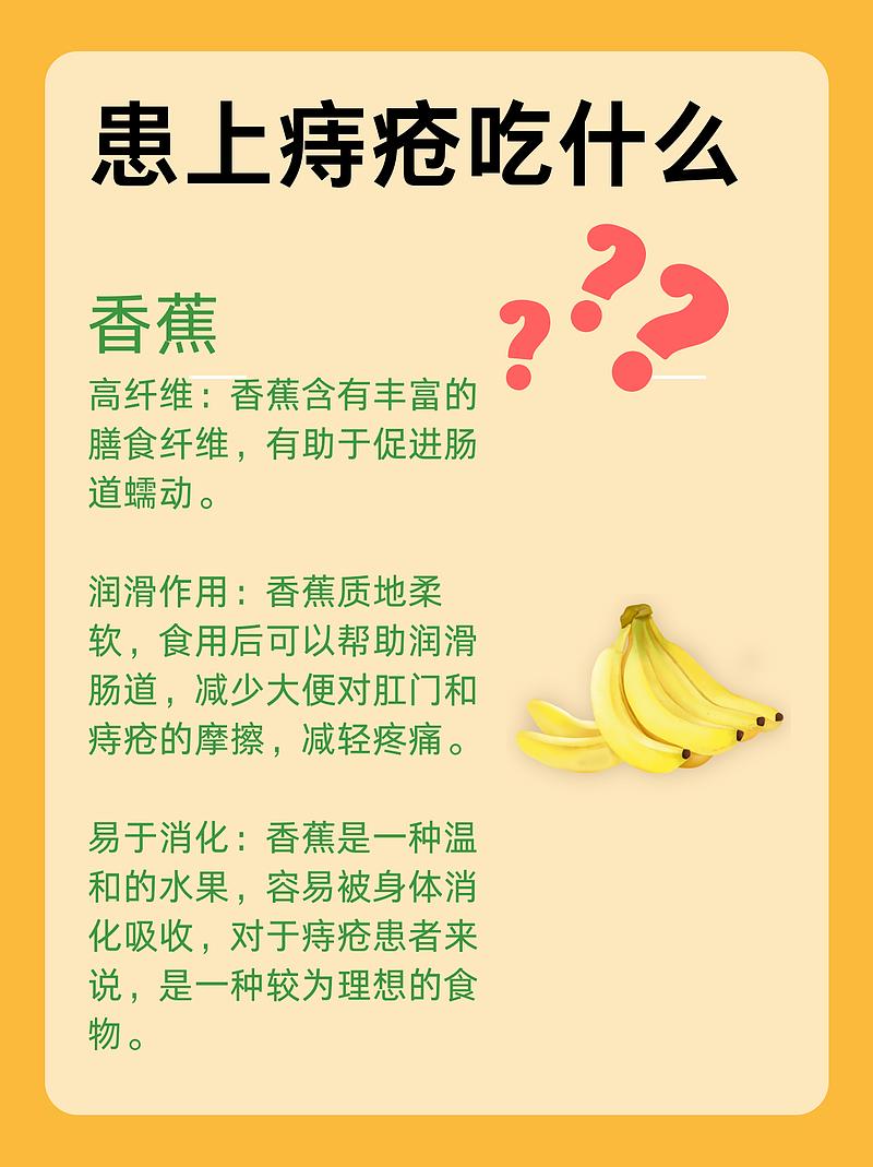 缓解痔疮发作：饮食调理与推荐食谱