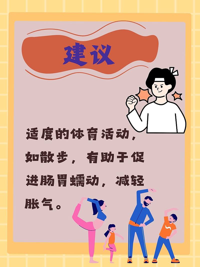 胃口胀气往上顶胀气堵的难受，教你解决！