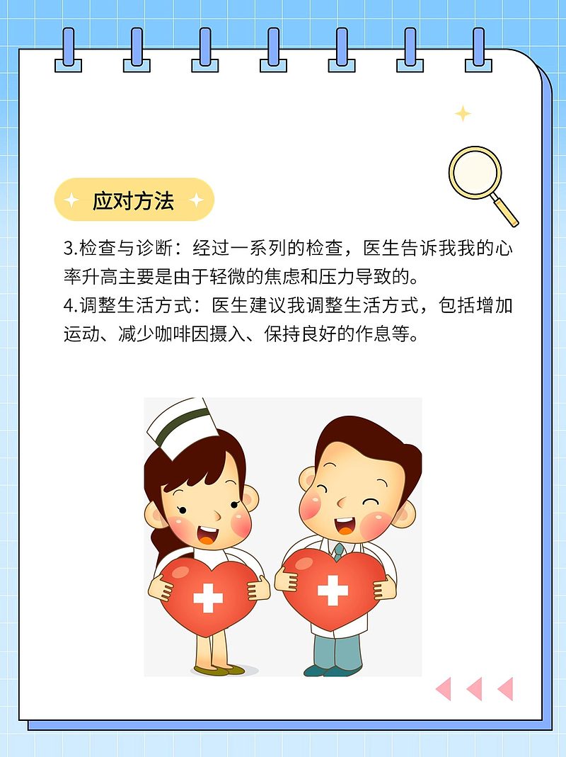 心率110左右是大问题吗？来听听我怎么说