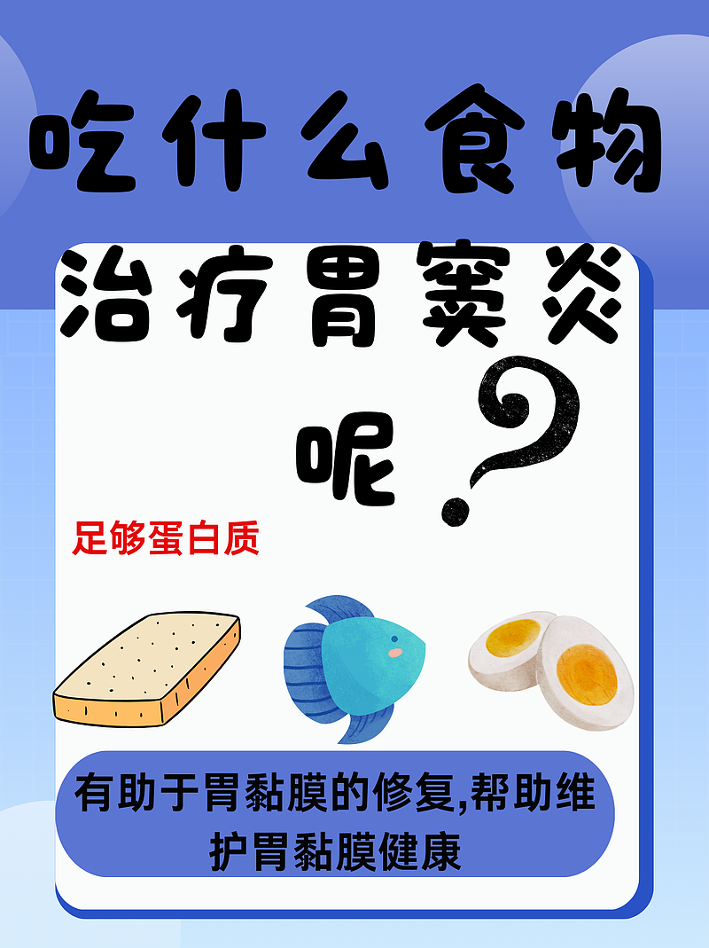 胃窦炎治疗药物推荐：高效缓解症状