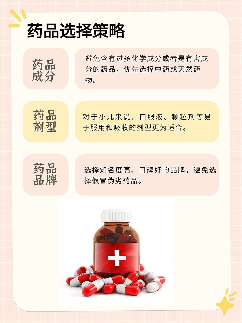 小儿感冒最安全的感冒药