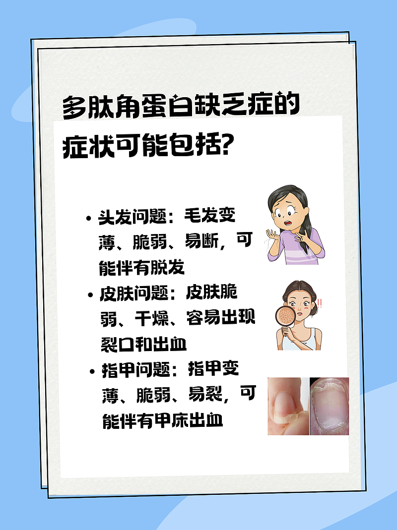 多肽角蛋白，你的救星来了！