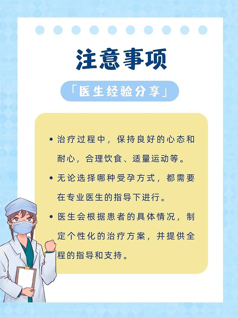 人工授精VS试管：医生告诉你如何选择最佳受孕方式