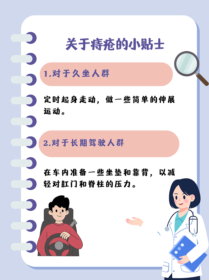 久坐的隐患：痔疮悄然上身！