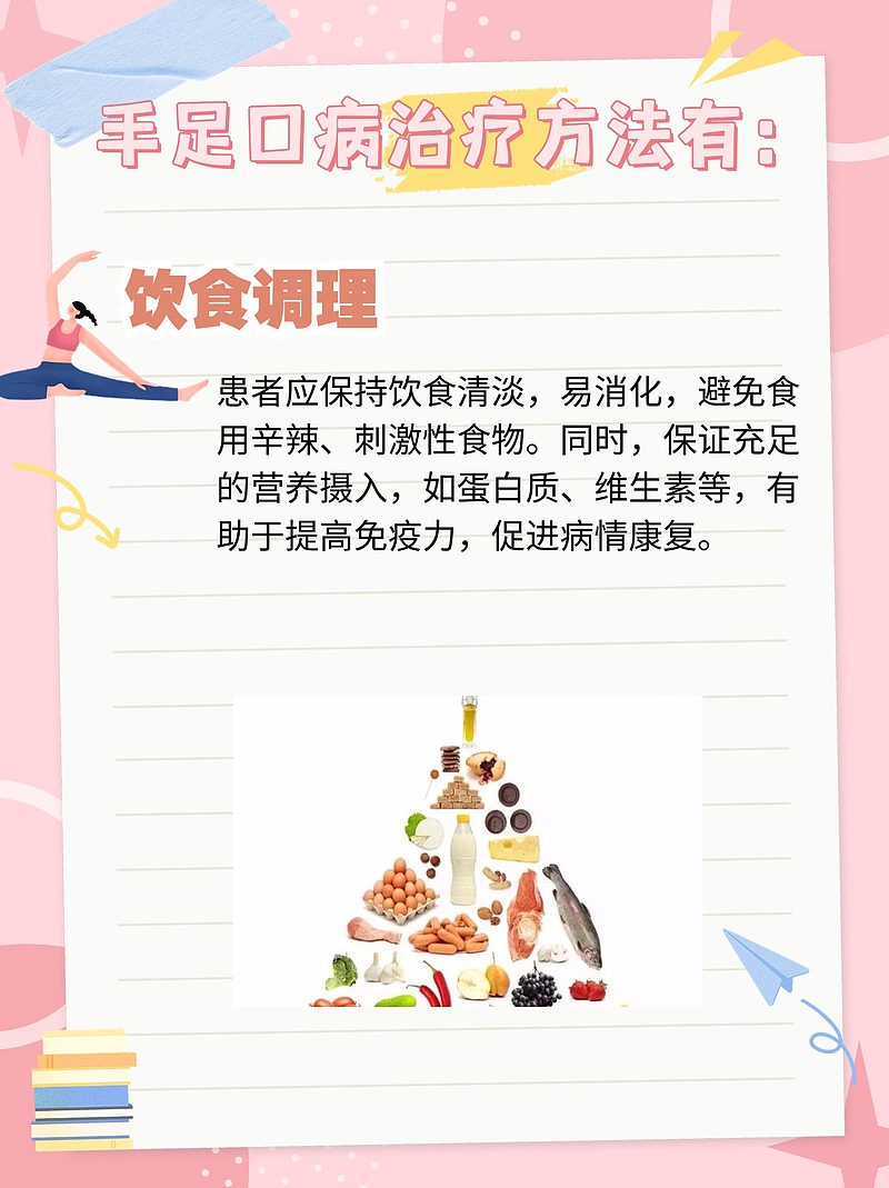 辣妈分享：小孩得了手足口病怎么办？