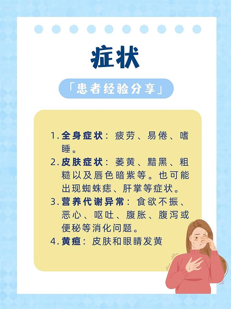 肝功能异常，能否自愈之问——我与朋友的健康探索之旅