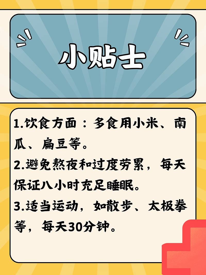 养生奥秘揭秘：那一碗健脾养胃的神奇粥