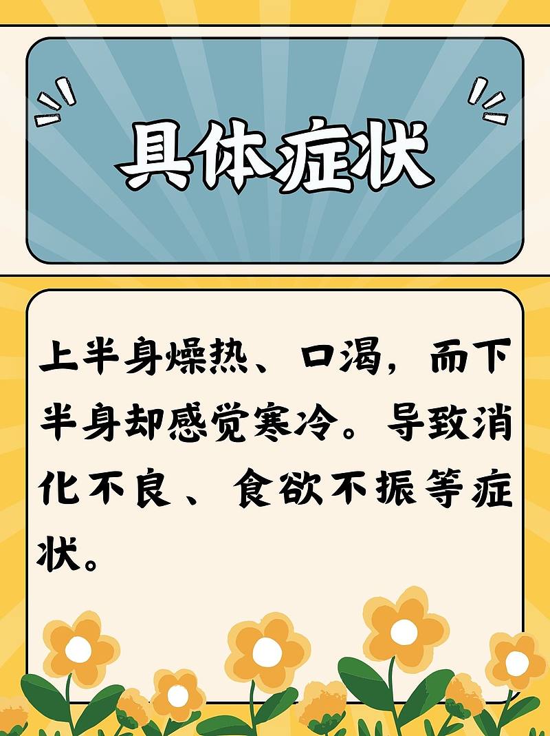 上热下寒中焦不通，脾胃虚弱如何调理？我与朋友的中医就诊记