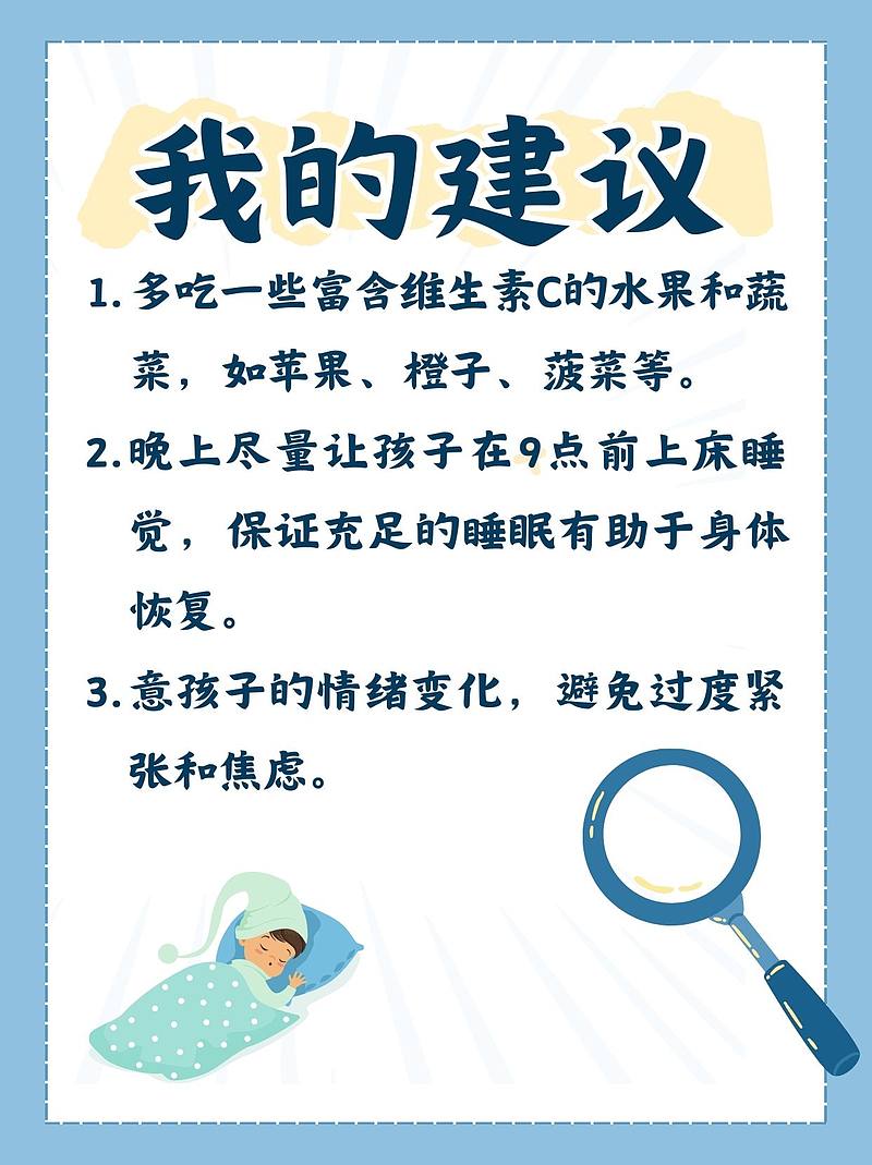 小儿荨麻疹，别再让“痒痒”难熬了！