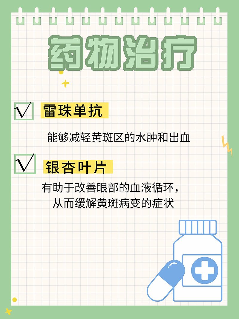 黄斑病变多久会失明？朋友亲身经历告诉你！