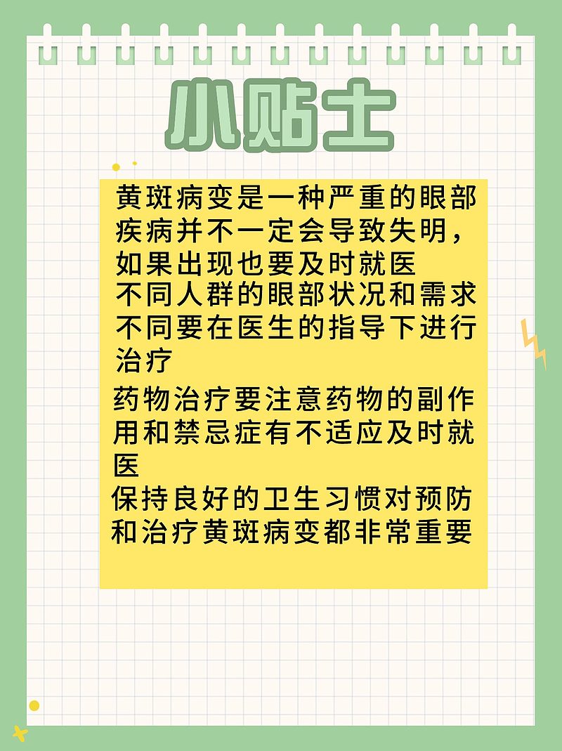 黄斑病变多久会失明？朋友亲身经历告诉你！