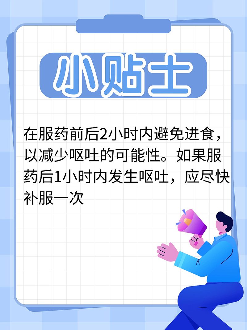 72小时紧急避孕药的正确吃法，你get了吗？