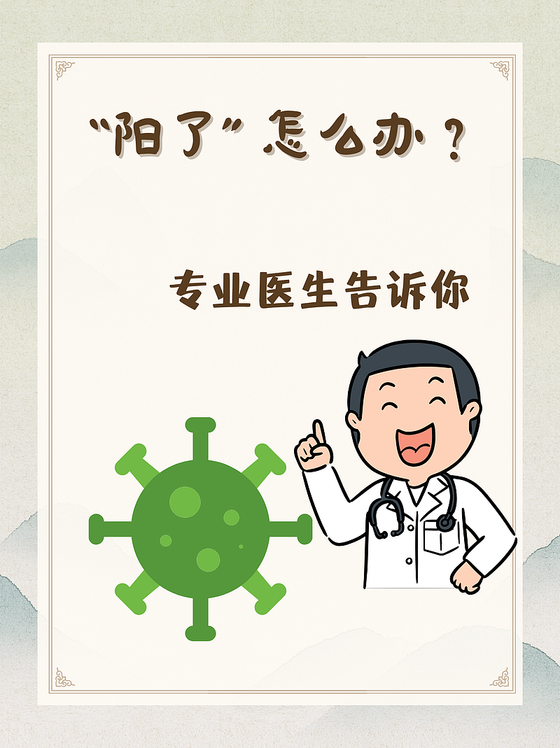 新型冠状病毒肺炎，怎么好得快？——医生给你支招