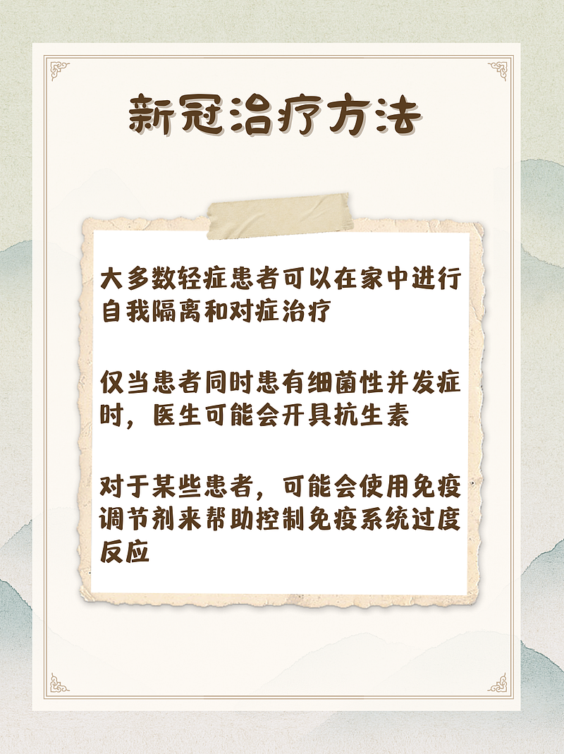 新型冠状病毒肺炎，怎么好得快？——医生给你支招