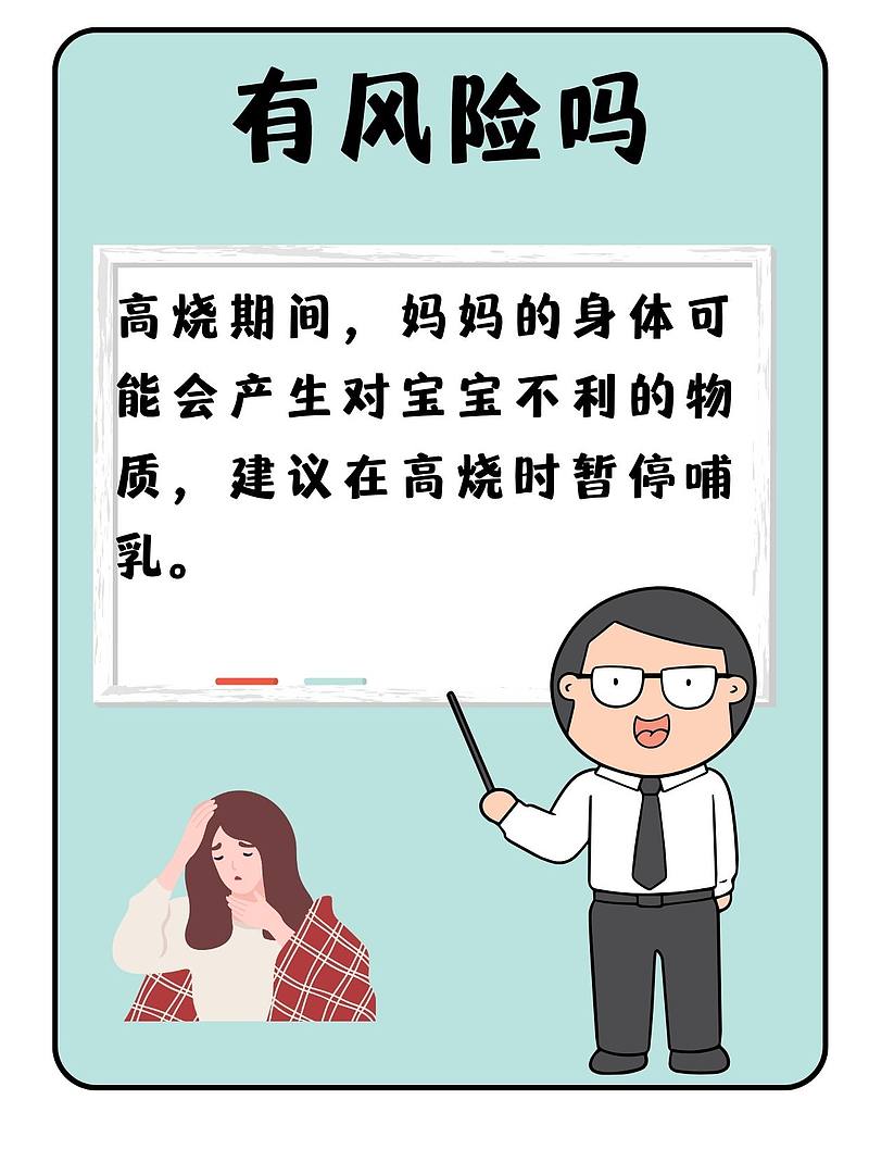 “烧”到38.5度，我还给宝宝喂奶了？别慌，看我怎么度过的!