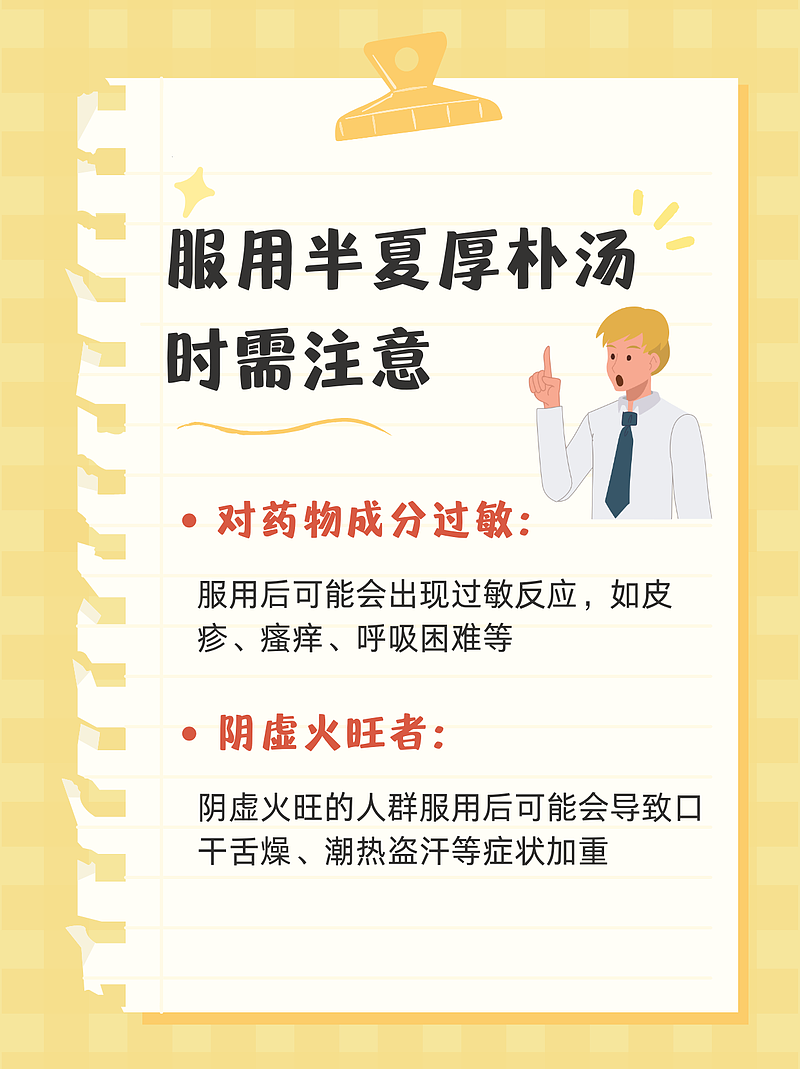 半夏厚朴汤：我的症状“克星”