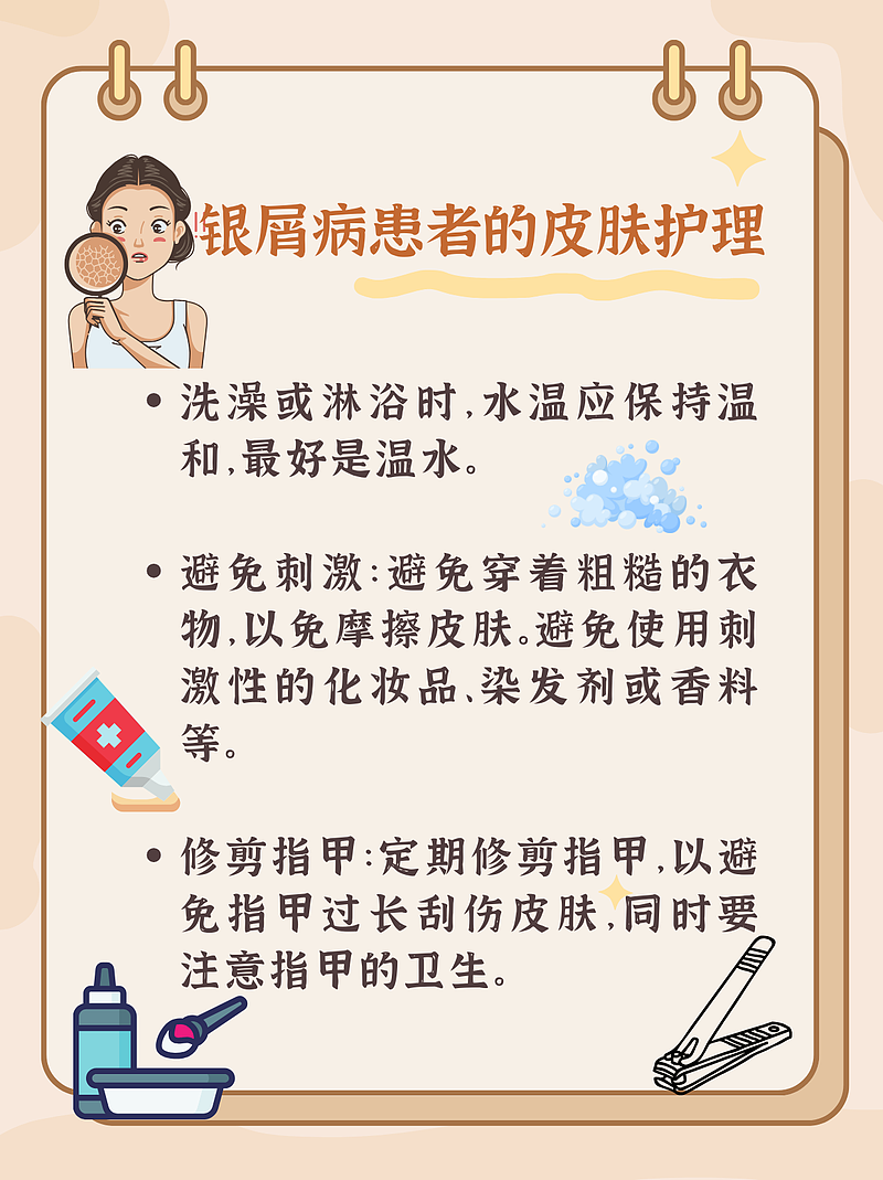 银屑病患者：皮损不代表寿命，乐享生活每一天