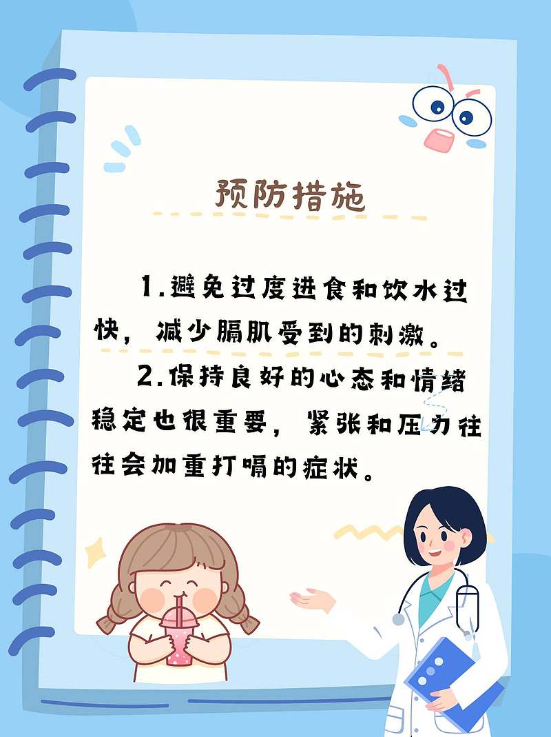 打嗝不止？医生揭秘老偏方，轻松止嗝有妙招!