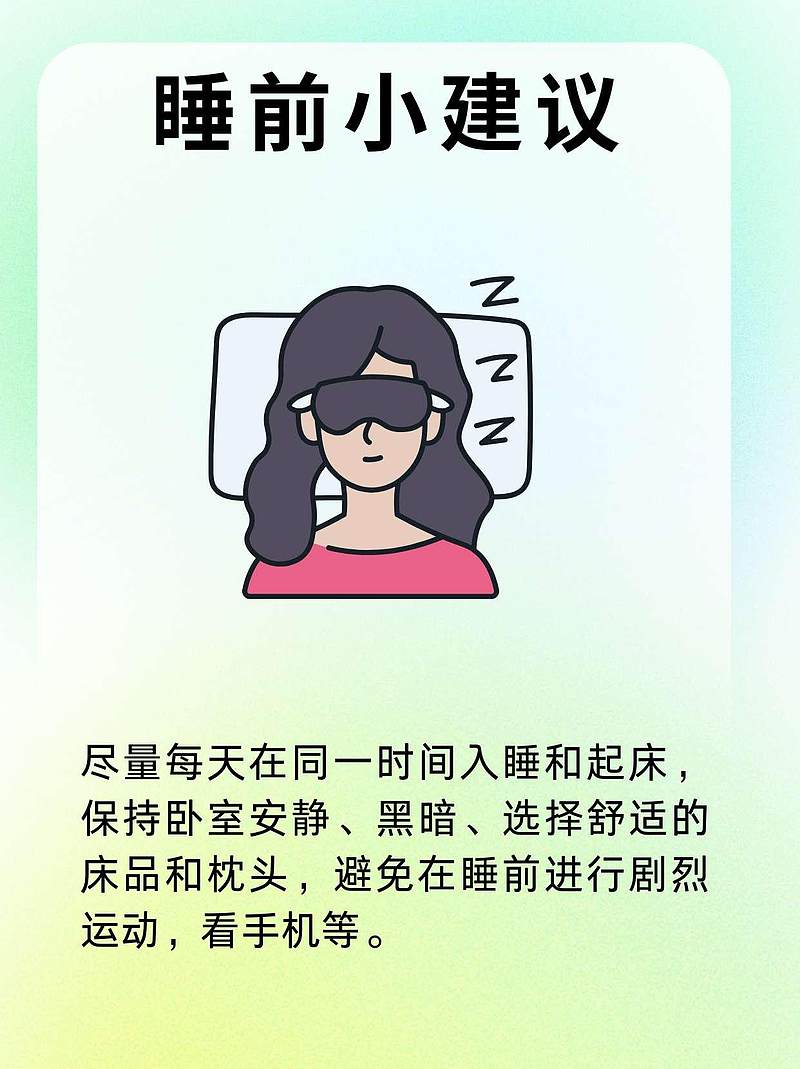 睡前喝葛根粉，轻松享受健康好眠