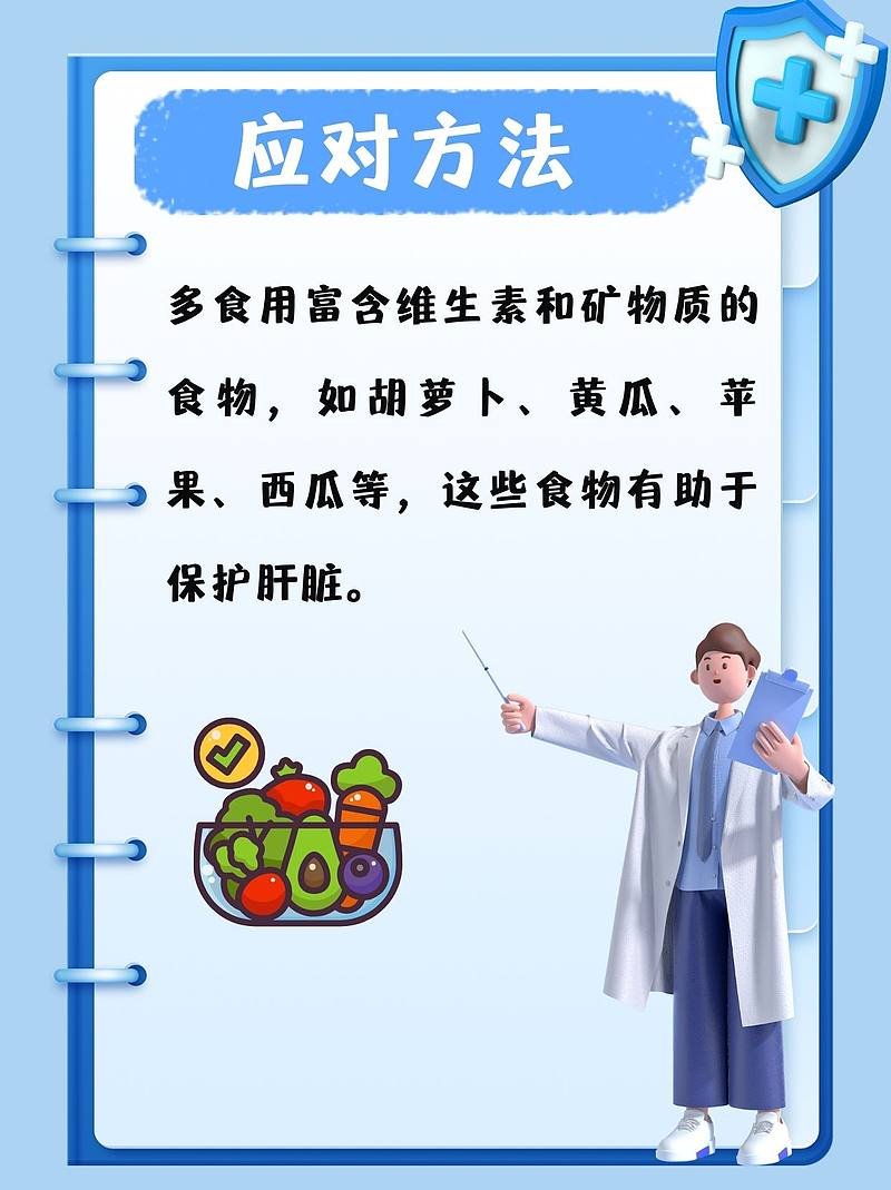 见草油，伤肝还是护肝？为你揭秘真相！