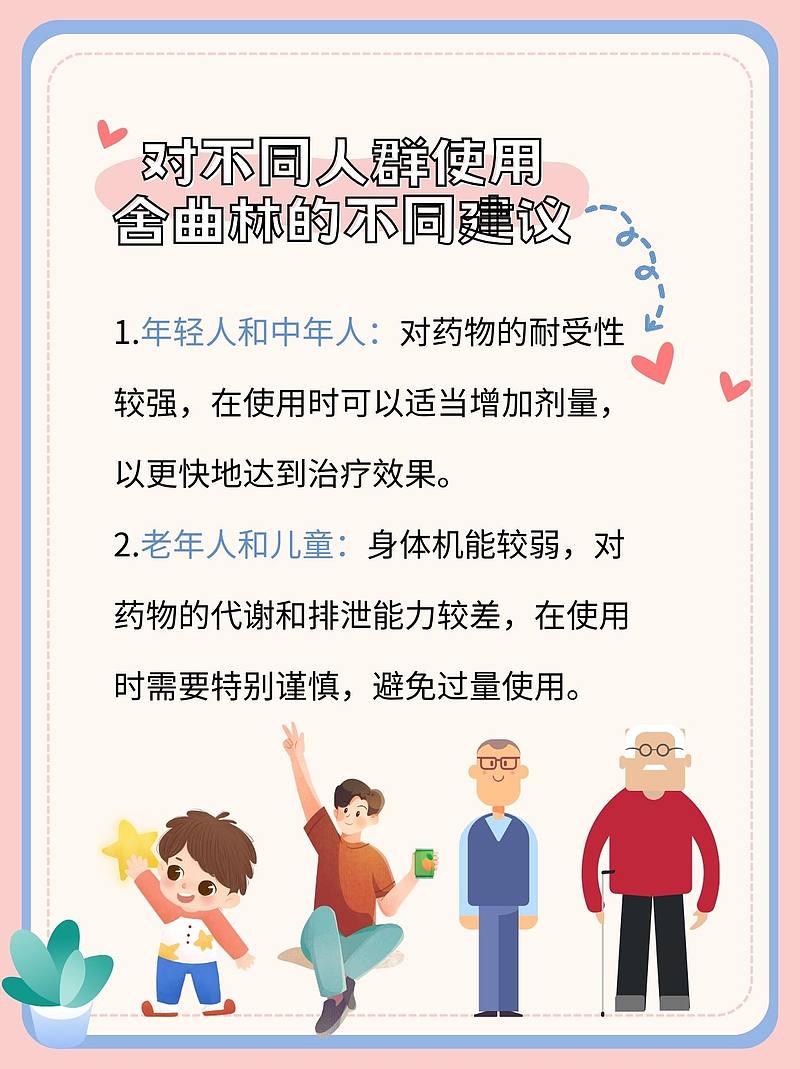 舍曲林真相：镇静VS兴奋