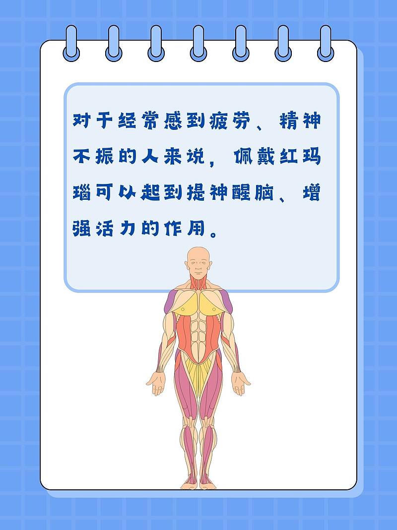 红玛瑙的神秘力量：医生带你了解其功效与作用