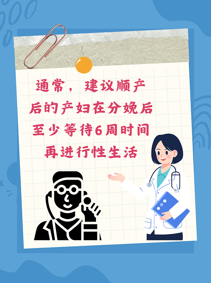 顺产12天，与老公同房？慢着，先听医生说！