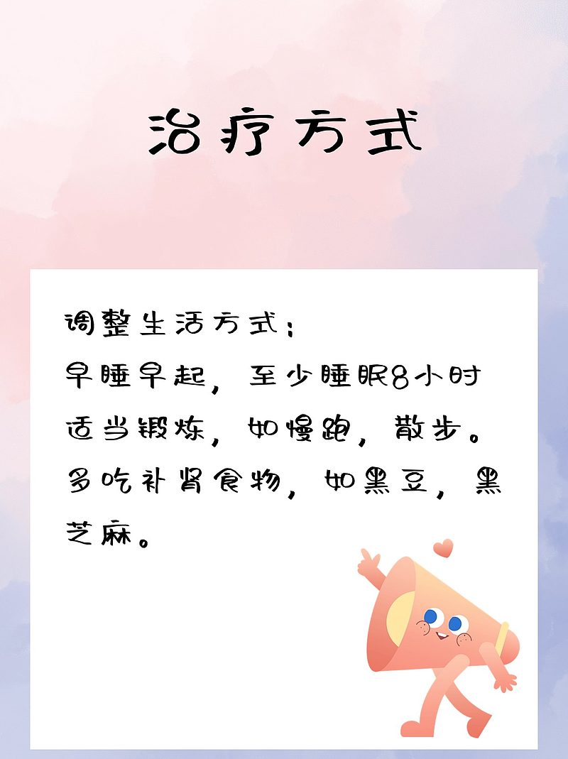 体力差与肾虚，竟然还有这层关系？