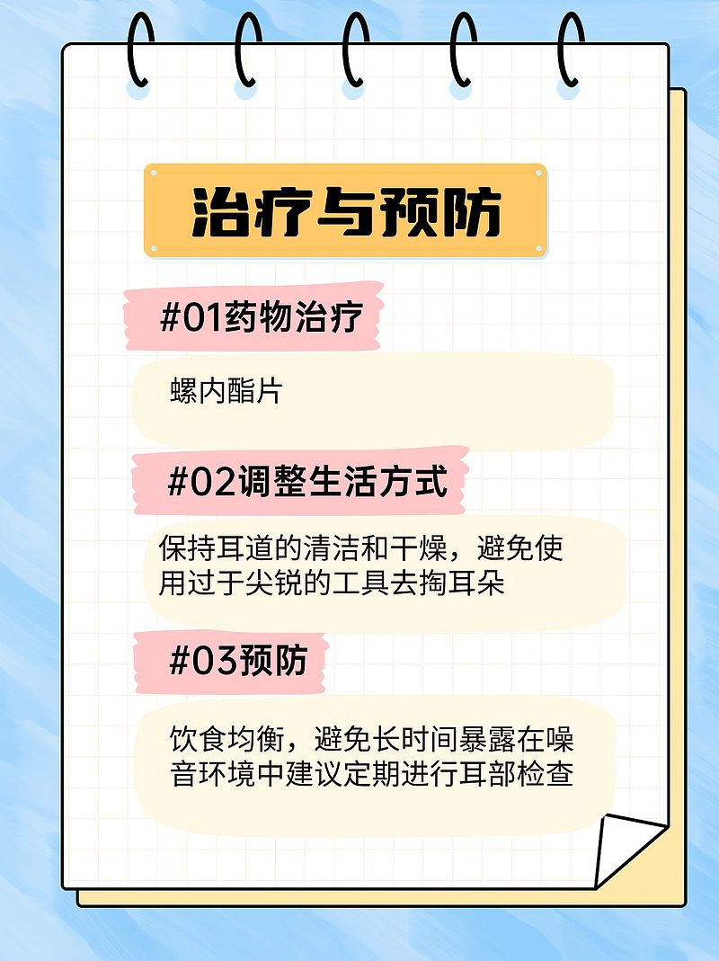 外耳道多毛症？别担心，医生来为你揭秘治疗方案！