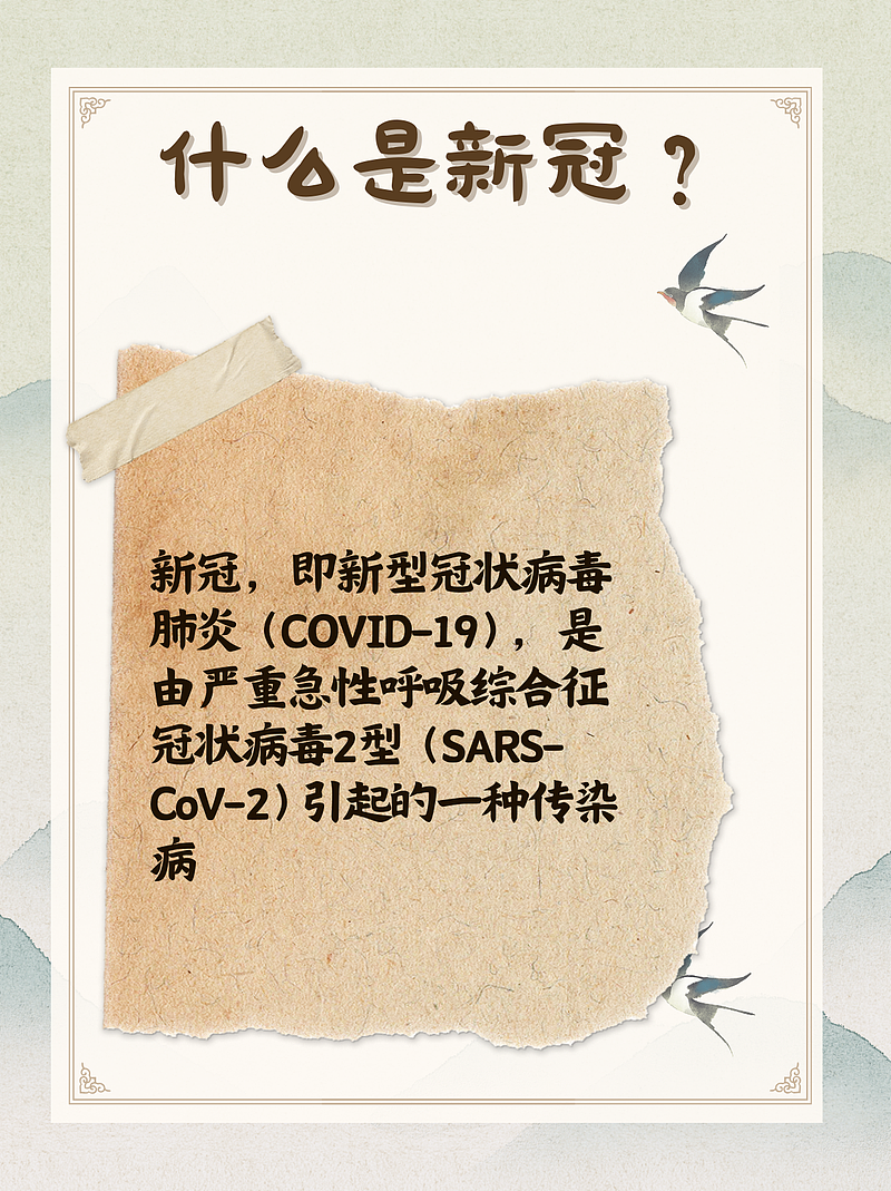 新型冠状病毒肺炎，怎么好得快？——医生给你支招