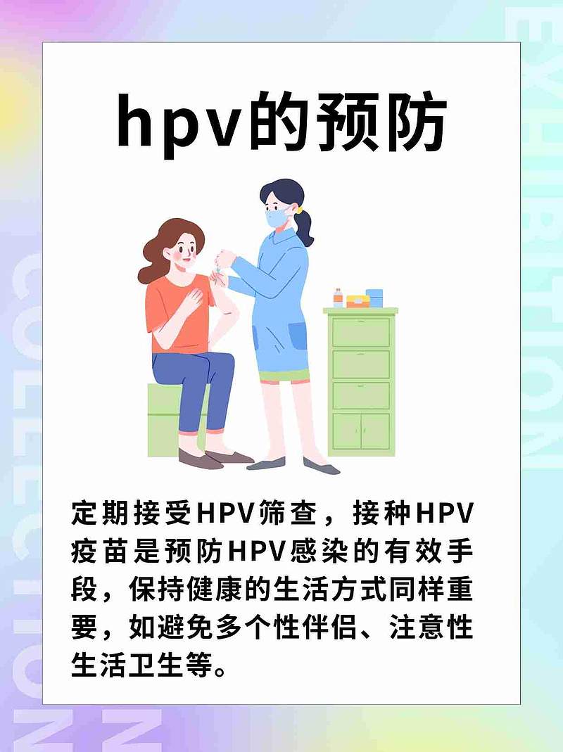 HPV检查是抽血还是刮片？一文带你了解真相！