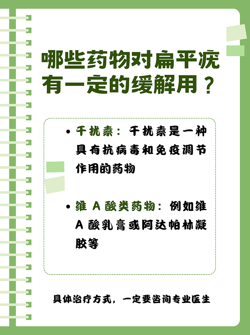 大蒜，扁平疣的“克星”？医生的意外发现