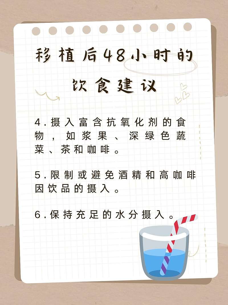 试管移植后48小时，关键操作有哪些？