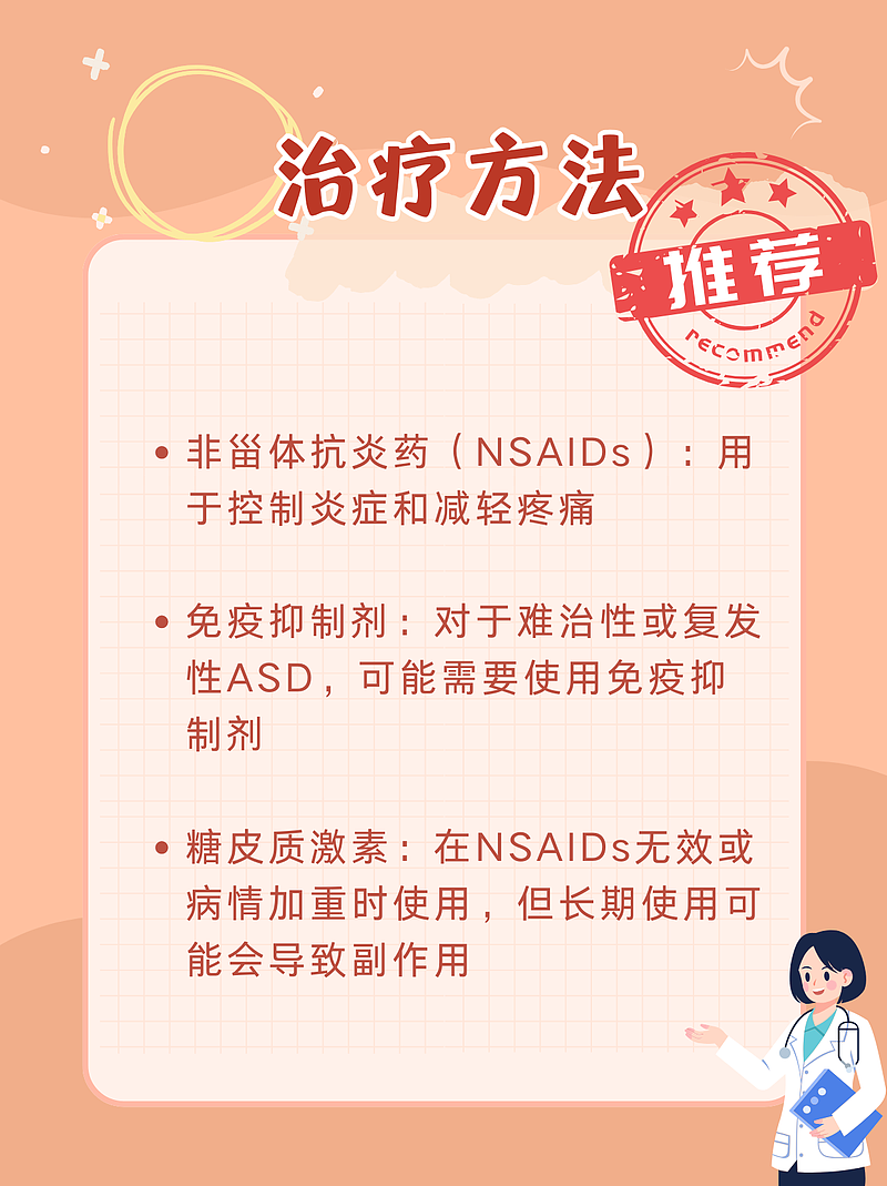 成人斯蒂尔病的“神秘面纱”：医生患者的欢乐颂