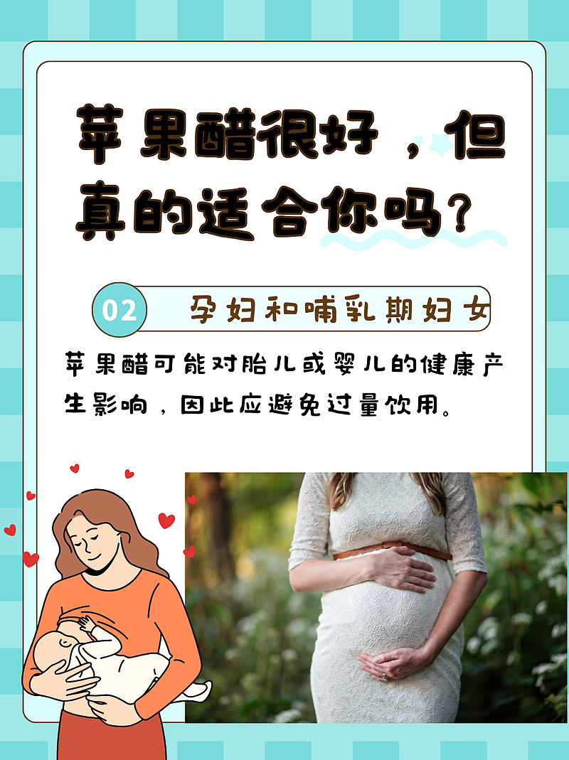 苹果醋很好，但真的适合你吗？