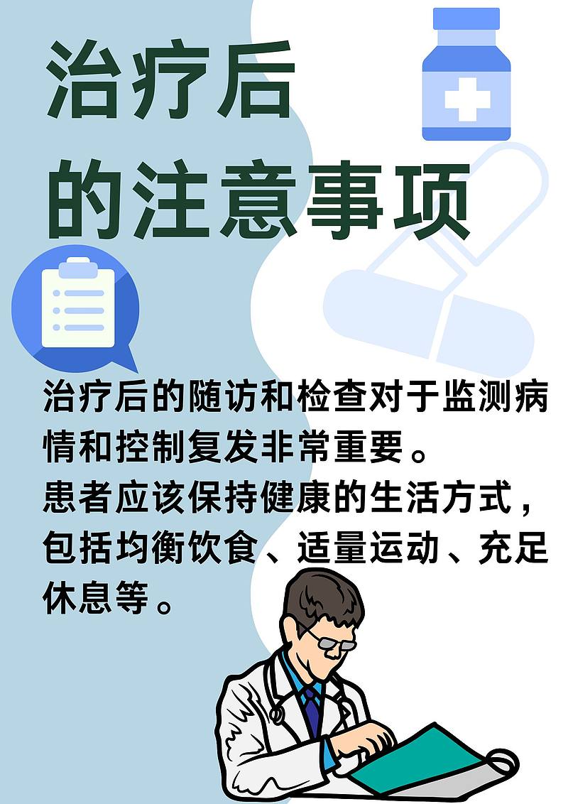 非霍奇金淋巴瘤治疗后：让我们一起迎接生命的马拉松