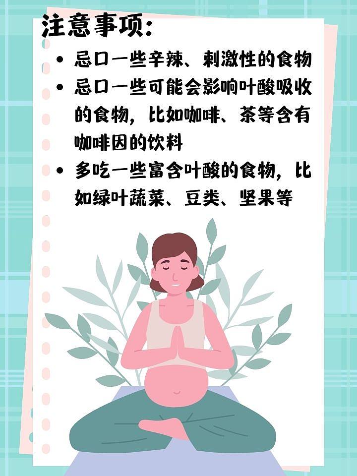 备孕叶酸，吃对了吗？