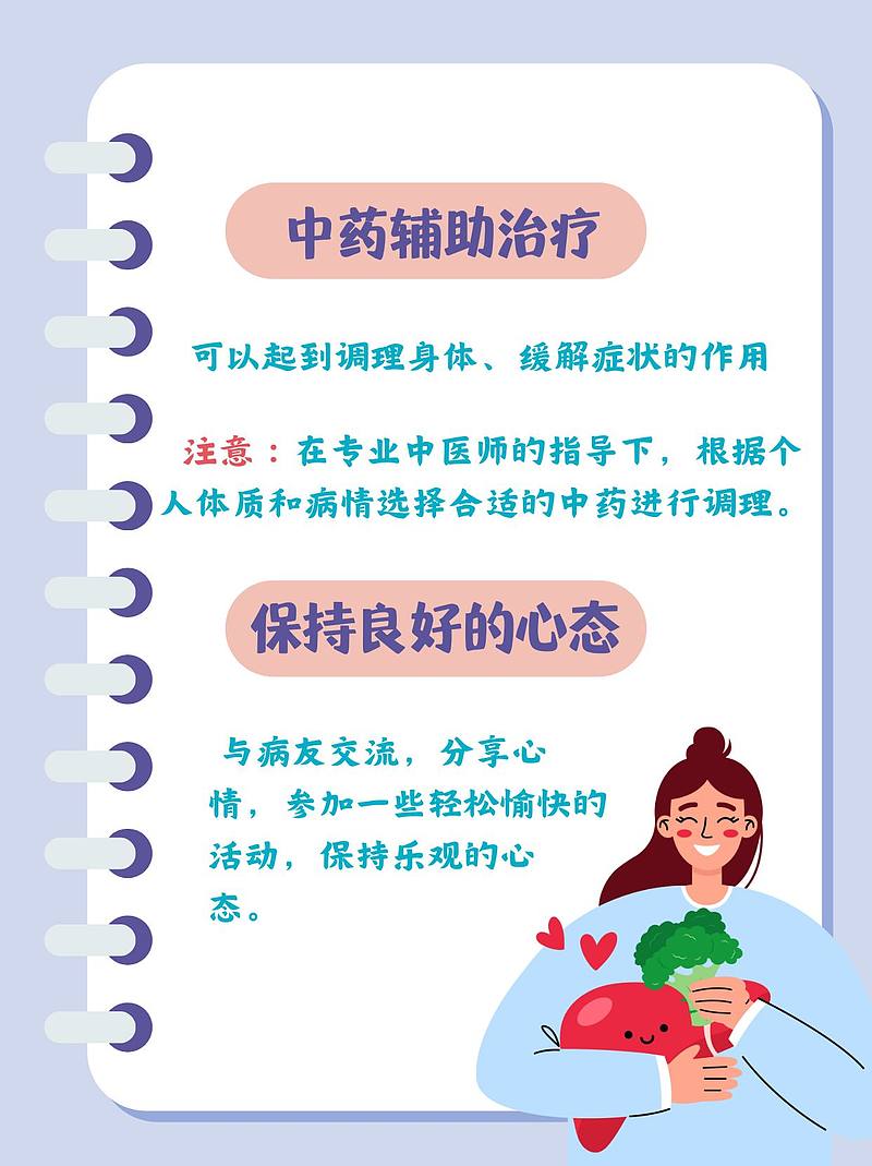 我与肝肿瘤的“战斗”：药物、心态与生活调整