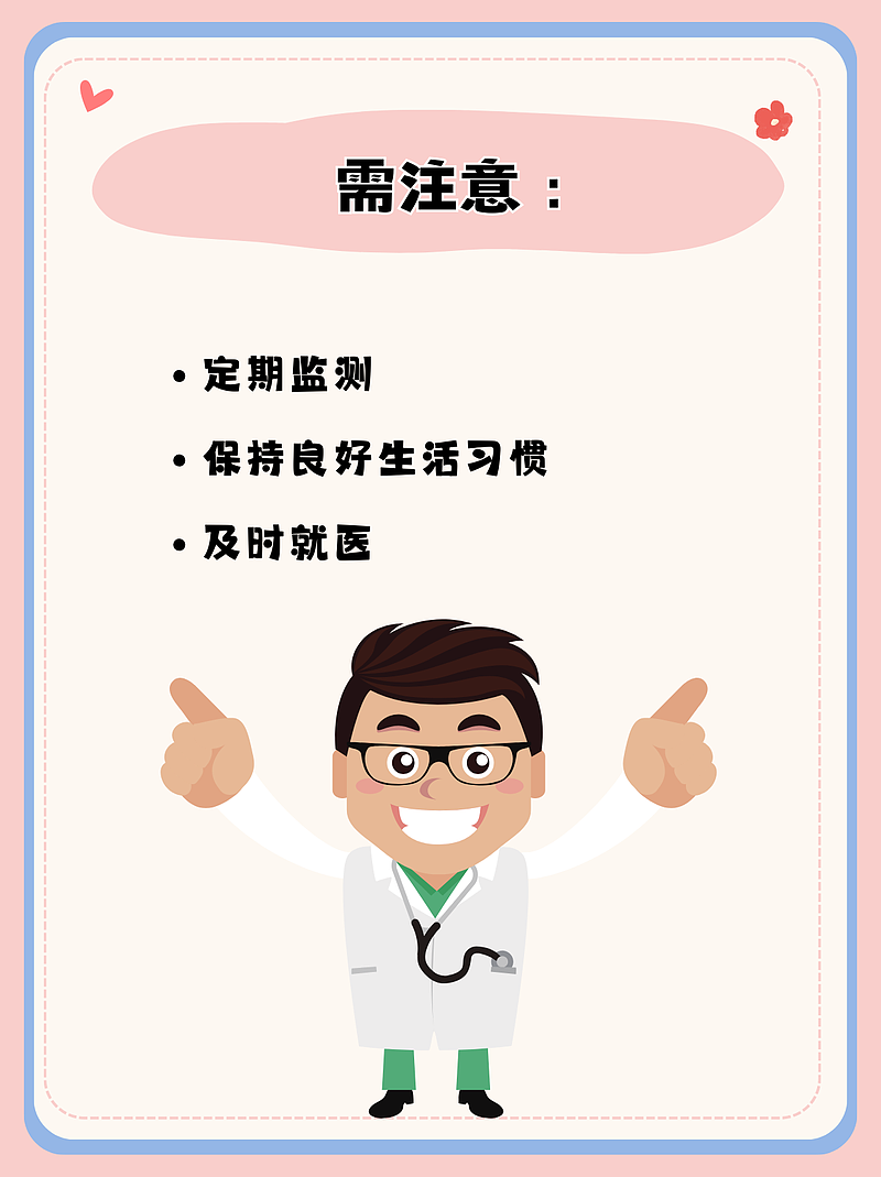 前列腺的“老年之敌”：如何击退肿瘤的侵袭