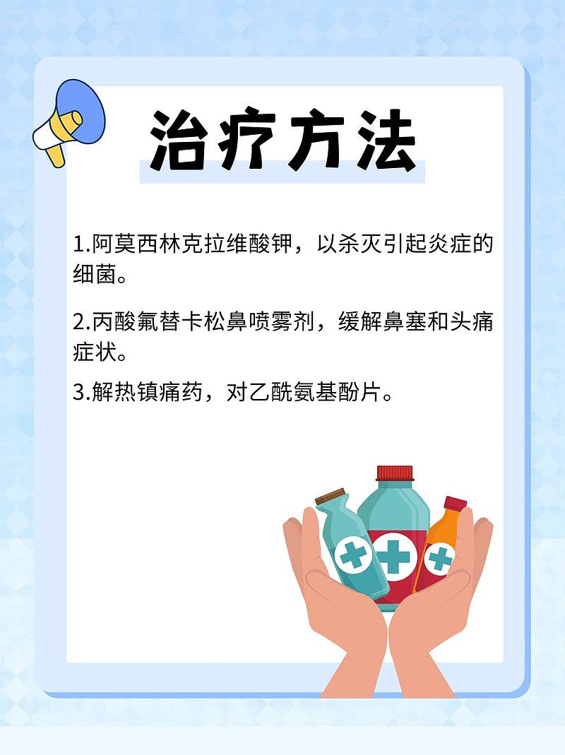 浓黄鼻涕背后的秘密：一次难忘的临床经历！