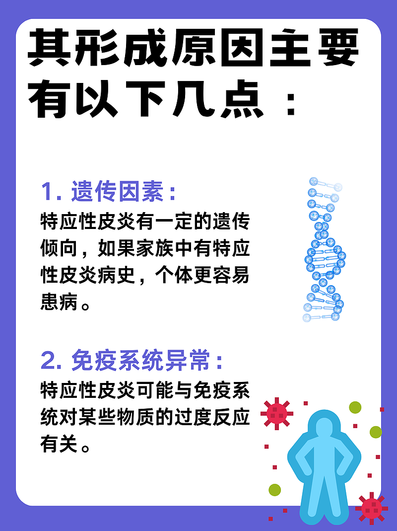 特应性皮炎：皮肤的挑战与应对策略