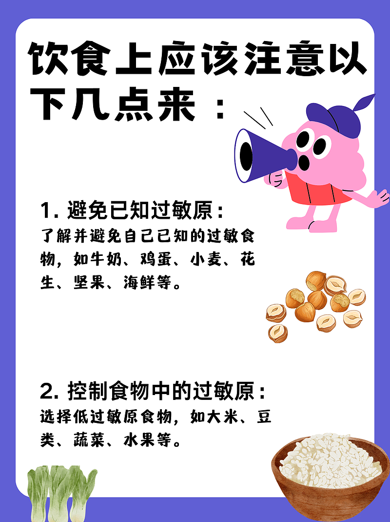 特应性皮炎：皮肤的挑战与应对策略