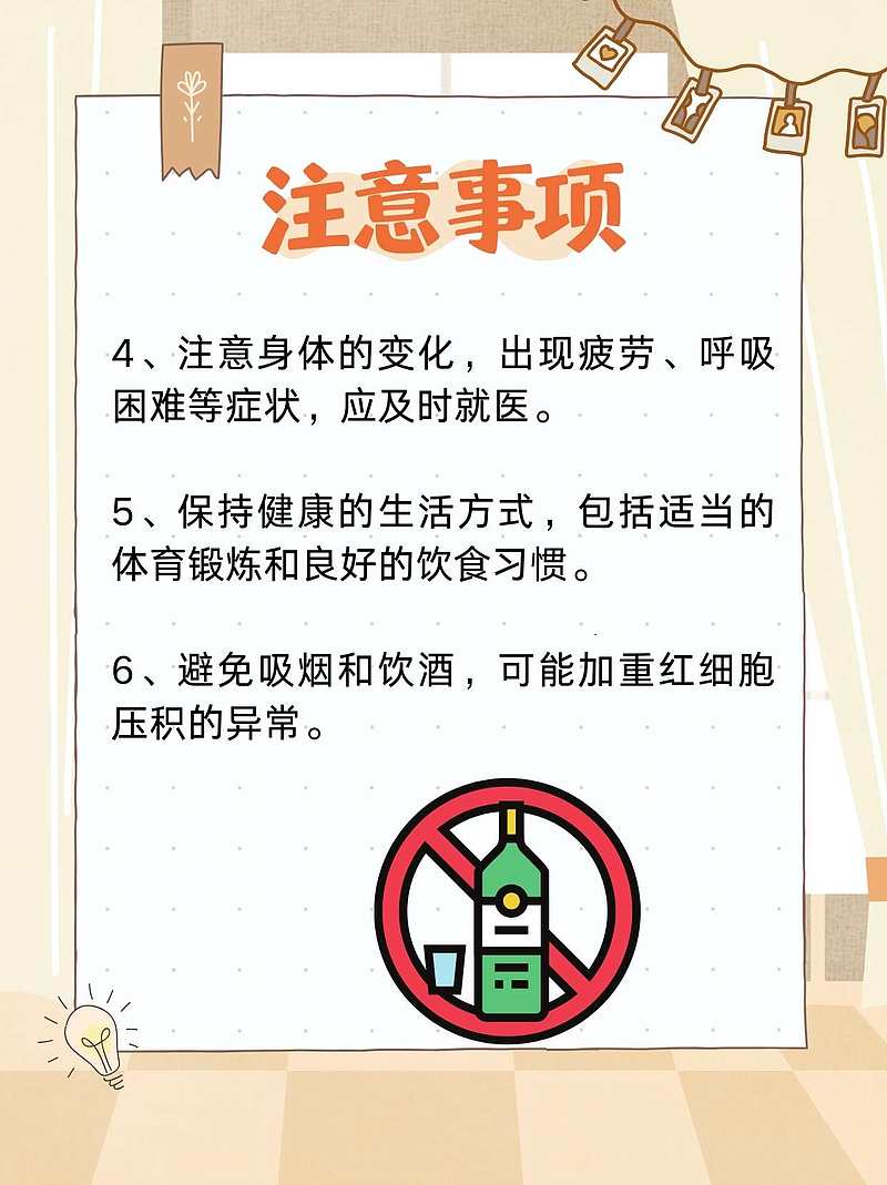 “男性红细胞压积51%：异常指标的探讨”
