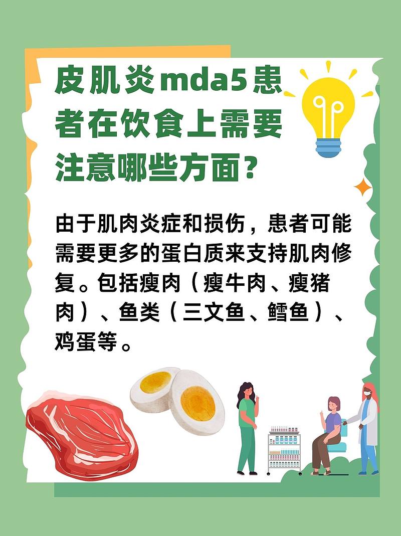 皮肌炎MDA5：皮肤科医生的接诊奇遇