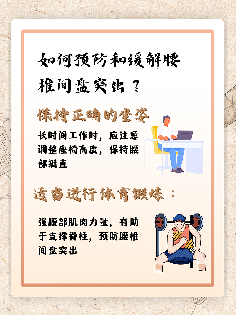 艾灸腰椎间盘：点燃身体的“治愈之火”