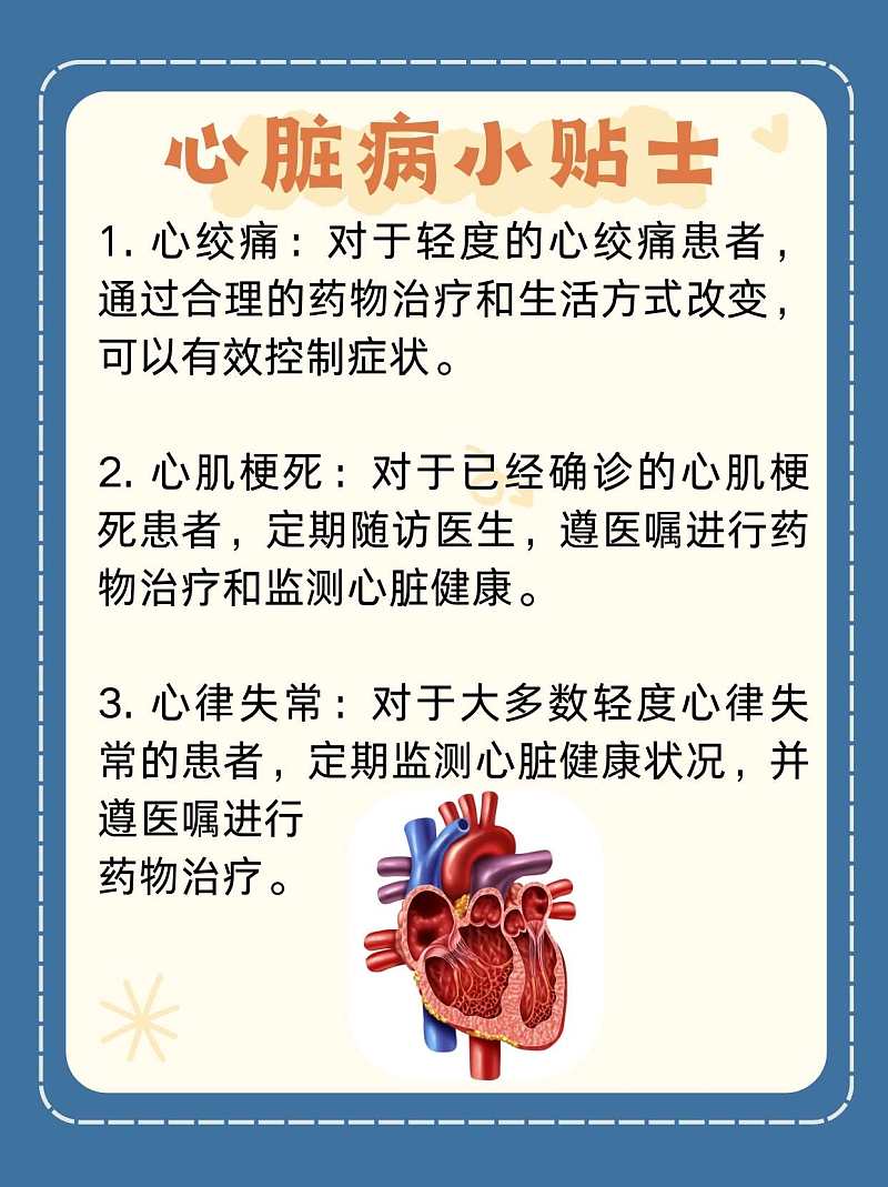 打破误区：7种常见心脏病，其实不需要频繁检查！