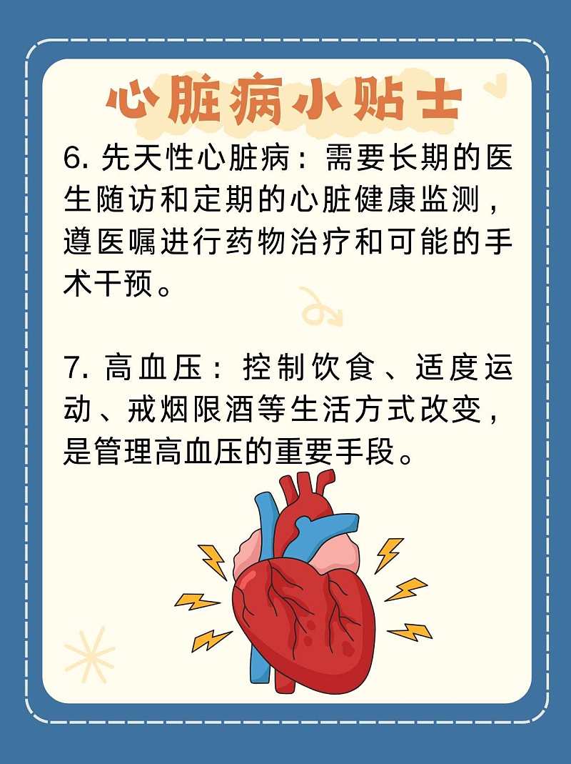 打破误区：7种常见心脏病，其实不需要频繁检查！
