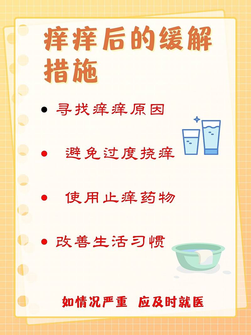 《挠痒痒会变傻?揭秘“痒痒”背后的真相》_23健康网