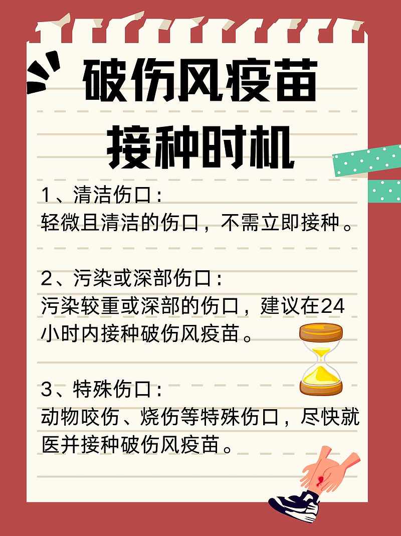 时隔三天，打破伤风是否必要？